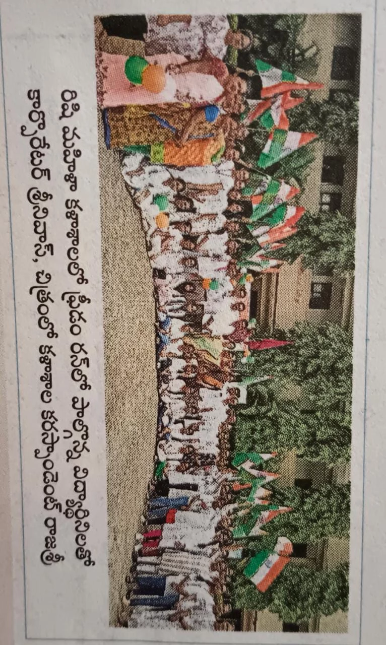Azadi ka Amrit Mahotsav 2022 - RITW